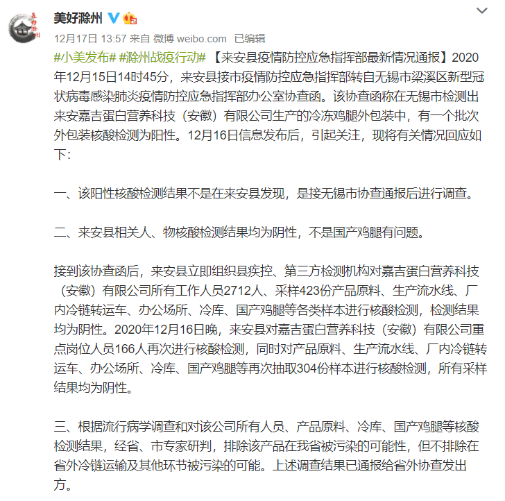 张伯礼:12月中旬到明年1月底仍属疫情高危时段