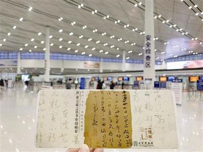 首期90万张馆藏精品登机牌亮相