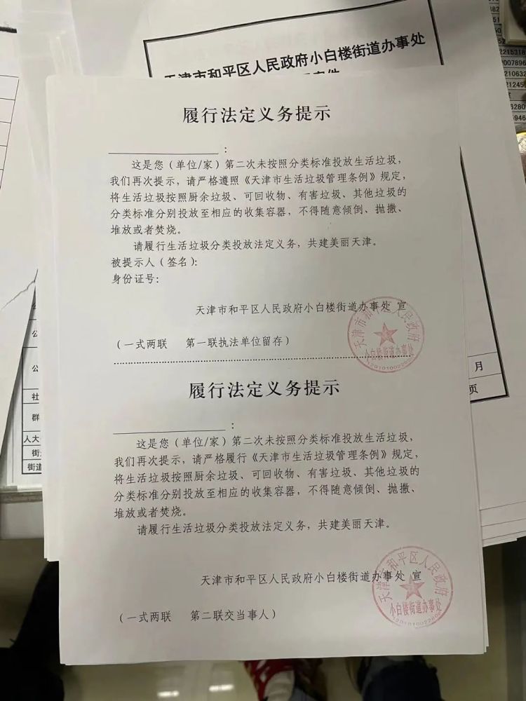 动真格！天津开出首张“乱扔垃圾罚单”！