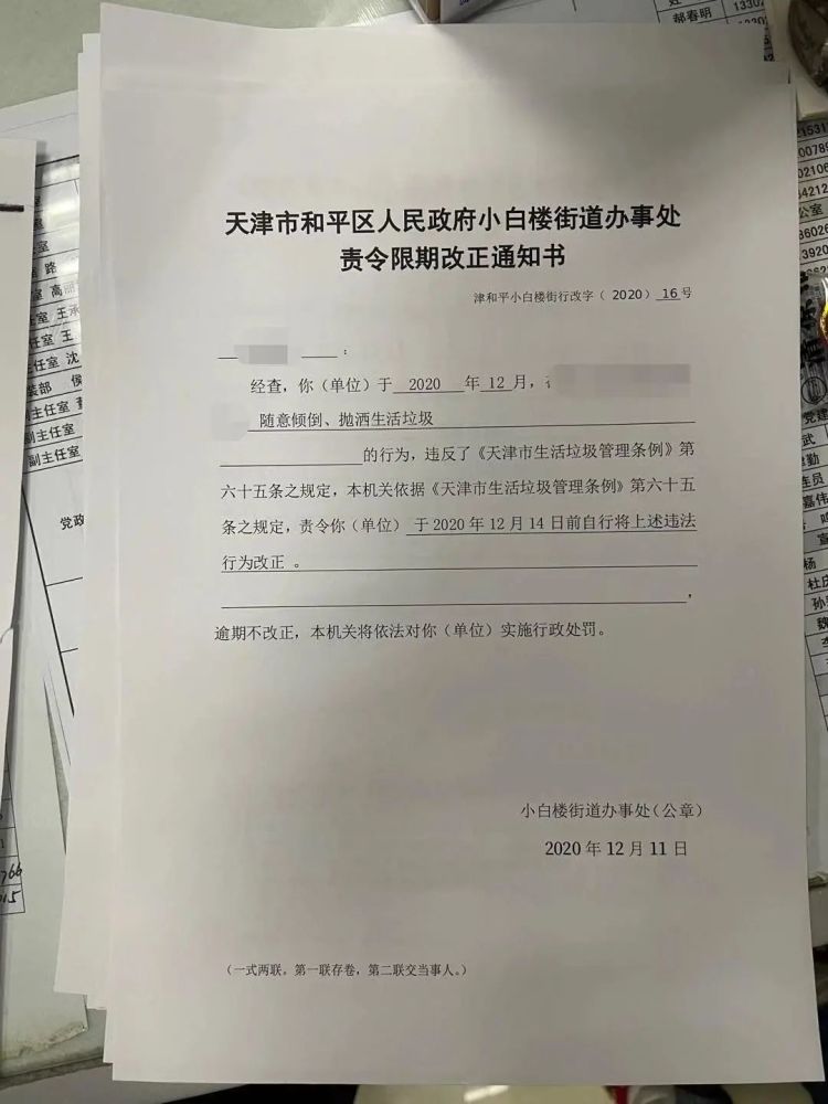 动真格！天津开出首张“乱扔垃圾罚单”！