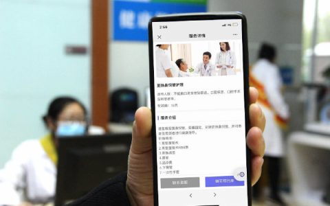 手机预约，在家看病！天津首批15家基层医院开通“互联网＋护理服务”