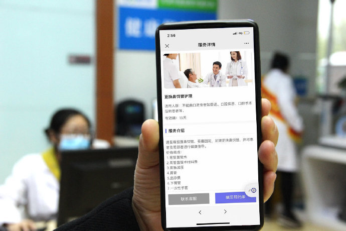 手机预约，在家看病！天津首批15家基层医院开通“互联网＋护理服务”