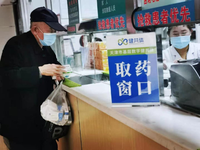 手机预约，在家看病！天津首批15家基层医院开通“互联网＋护理服务”
