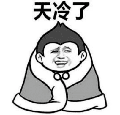 科普！“电热毯”你用对了吗？