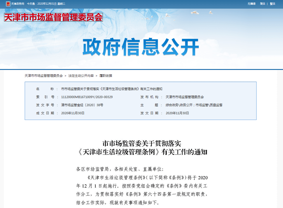 违者要罚！今起，滨海新区餐馆不得主动提供这些……