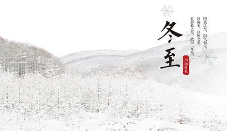 今天“进九”！这个冬至400年来最特别！