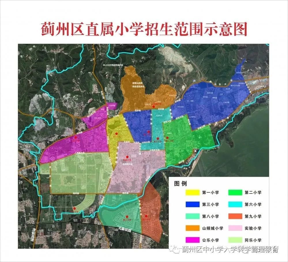 关于天津蓟州小学、初中寒假转学工作的通知