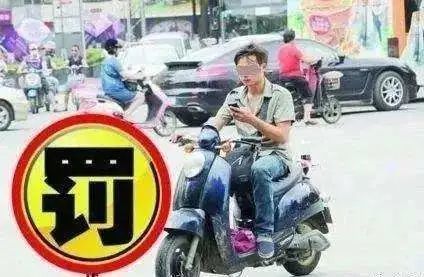 天津：驾驶非机动车接打电话也违法 最高可罚50元