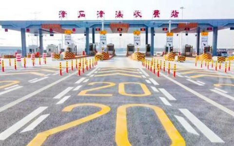 津石两城首通直达高速 雄安新区再添出海通道