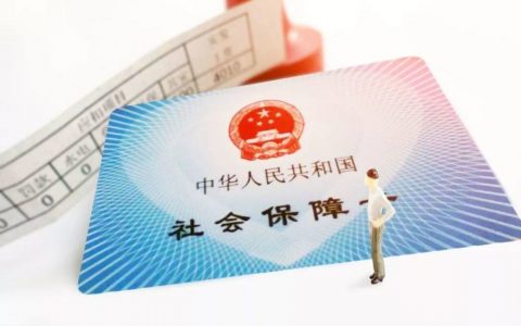 扩散！天津要换新社保卡啦！下月起这些人先换！