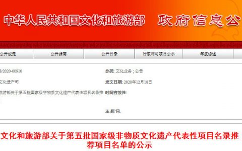 沙县小吃、柳州螺蛳粉拟入非遗，天津哪些项目上榜？