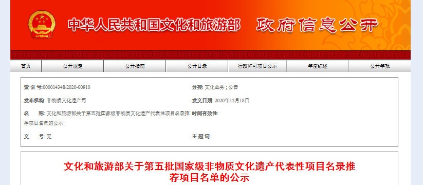 沙县小吃、柳州螺蛳粉拟入非遗，天津哪些项目上榜？