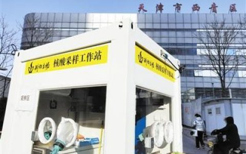 天津：社区医院有了核酸采样工作站