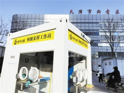 天津：社区医院有了核酸采样工作站