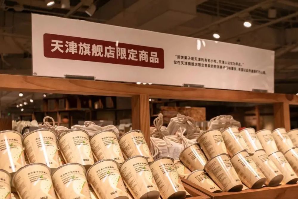 天津首家MUJI无印良品餐厅来了！