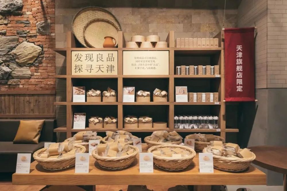 天津首家MUJI无印良品餐厅来了！