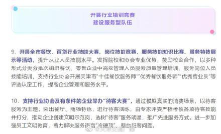天津举办“舌尖上的津菜老味”活动