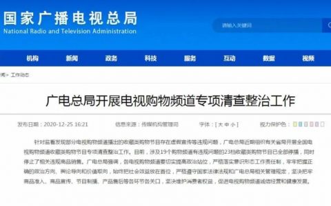 这些节目全部停播！