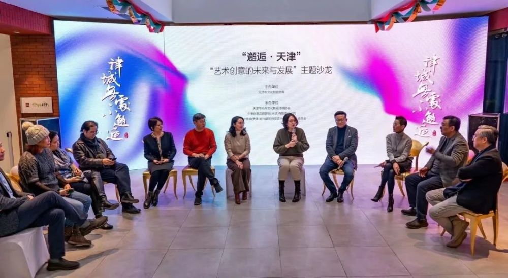 “邂逅·天津”创意城市艺术计划启动