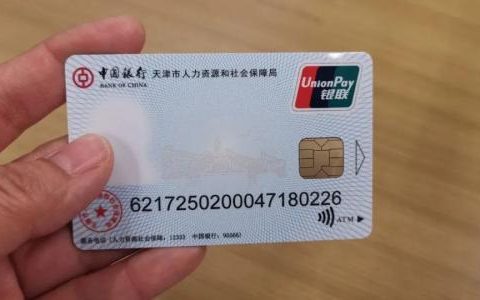 最新！第三代社保卡来了！天津明年起换发