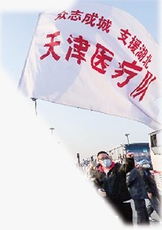 2020 天津年度热词