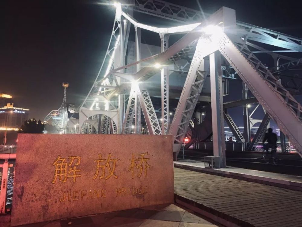 天津解放桥明年开不开？最新回应来了！