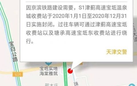 恶劣天气不再怕！天津交管上线“新功能”