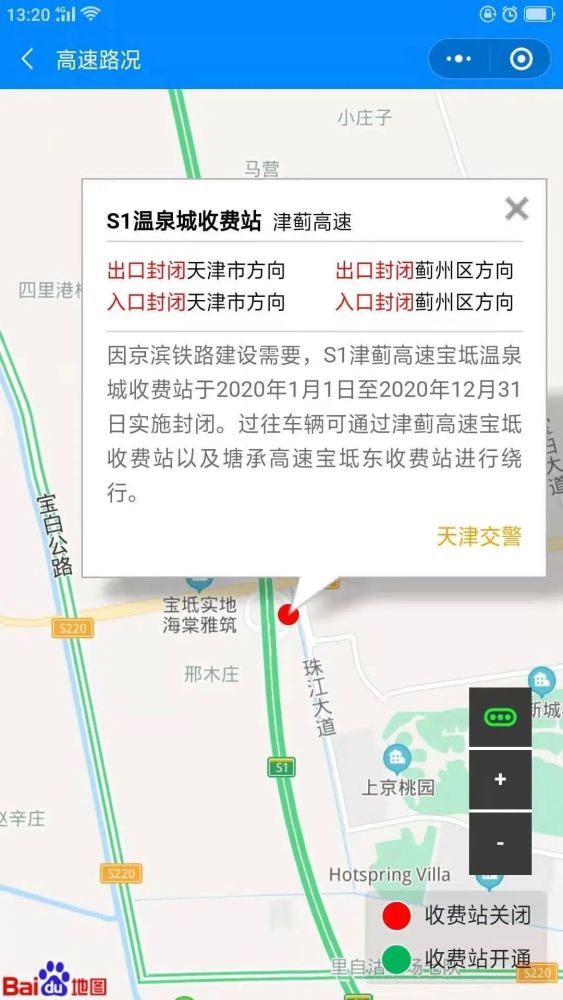 恶劣天气不再怕！天津交管上线“新功能”