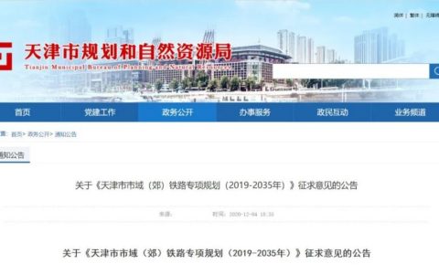重磅！天津9条市域（郊）铁路规划公布