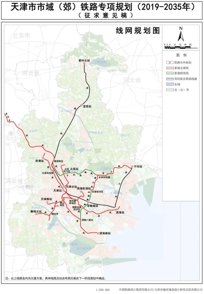 重磅！天津9条市域（郊）铁路规划公布