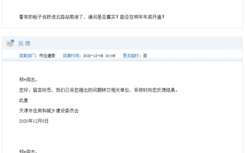 天津地铁4号线跃进北路站进展如何？官方回应来了！