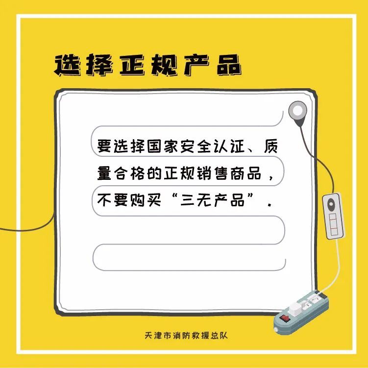科普！“电热毯”你用对了吗？