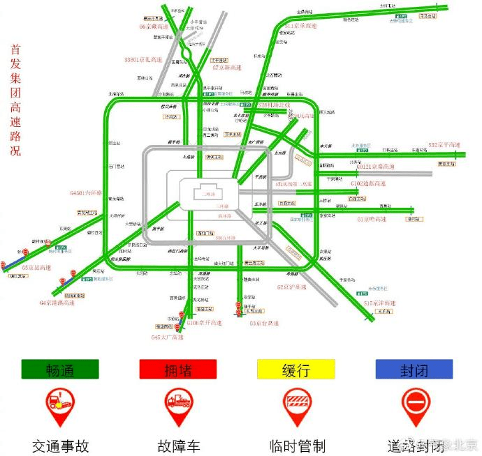 受河北雾大影响，部分进出京高速有路段封闭