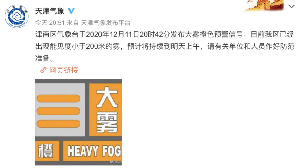 天津今晨大雾！高速封闭！航班取消！