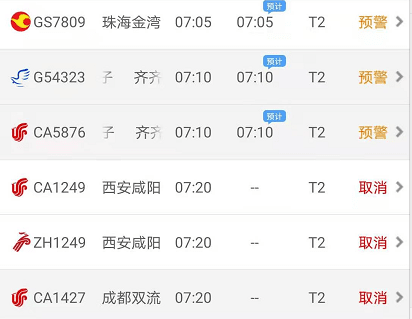 天津今晨大雾！高速封闭！航班取消！