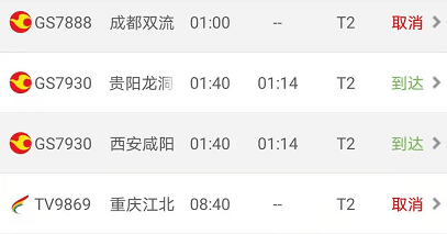 天津雾入“仙境”！高速封闭！航班取消！留言分享！