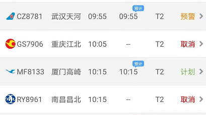天津雾入“仙境”！高速封闭！航班取消！留言分享！