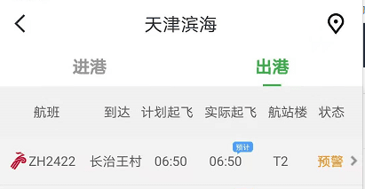 天津雾入“仙境”！高速封闭！航班取消！留言分享！