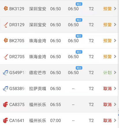 天津雾入“仙境”！高速封闭！航班取消！留言分享！