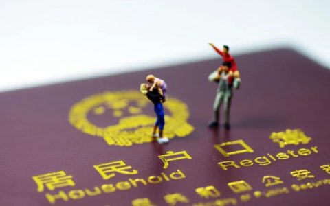 扩散！天津居住证积分公布！不予积分入户名单公布！