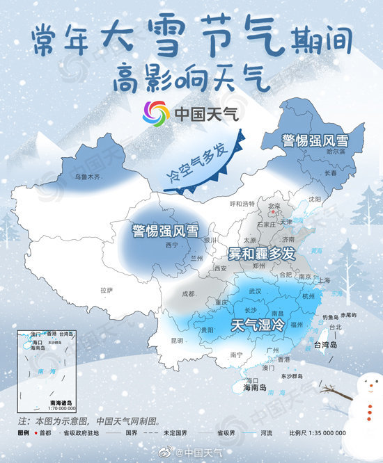 今日进入大雪节气大雪节气遇雪概率排行榜