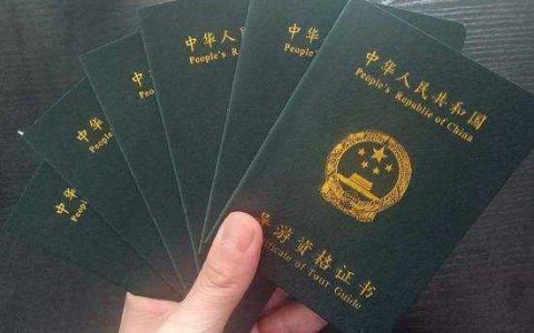 导游证天津考区、报考审核条件及流程
