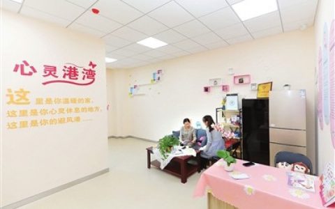 天津河东区凤凰小学“爱心妈咪之家”建成投用
