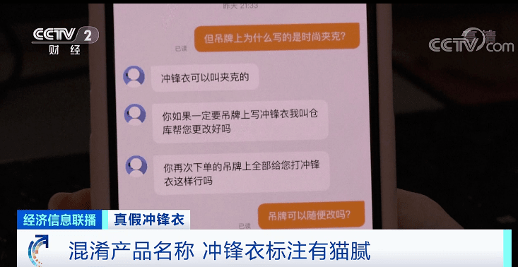 扩散！天津消协：迪卡侬、狼爪、北面等品牌虚假宣传！