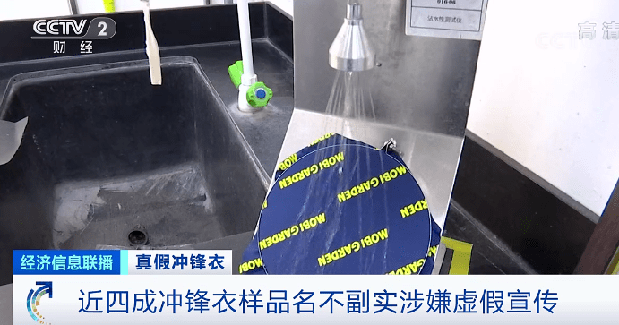 扩散！天津消协：迪卡侬、狼爪、北面等品牌虚假宣传！