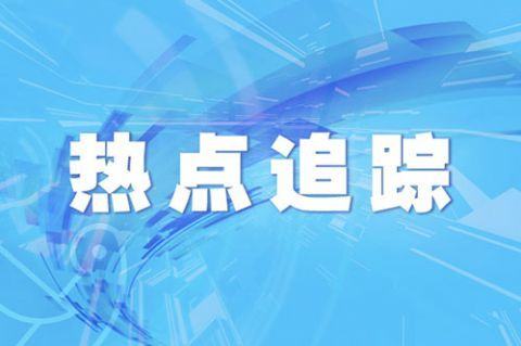 天津市民政局：五年内老年助餐全覆盖