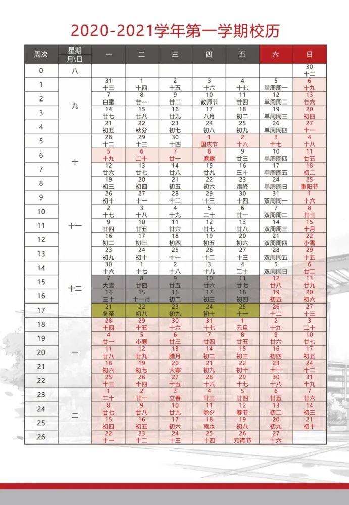 重磅！天津中小学、大学寒假时间定了！假期最长的学校居然是……