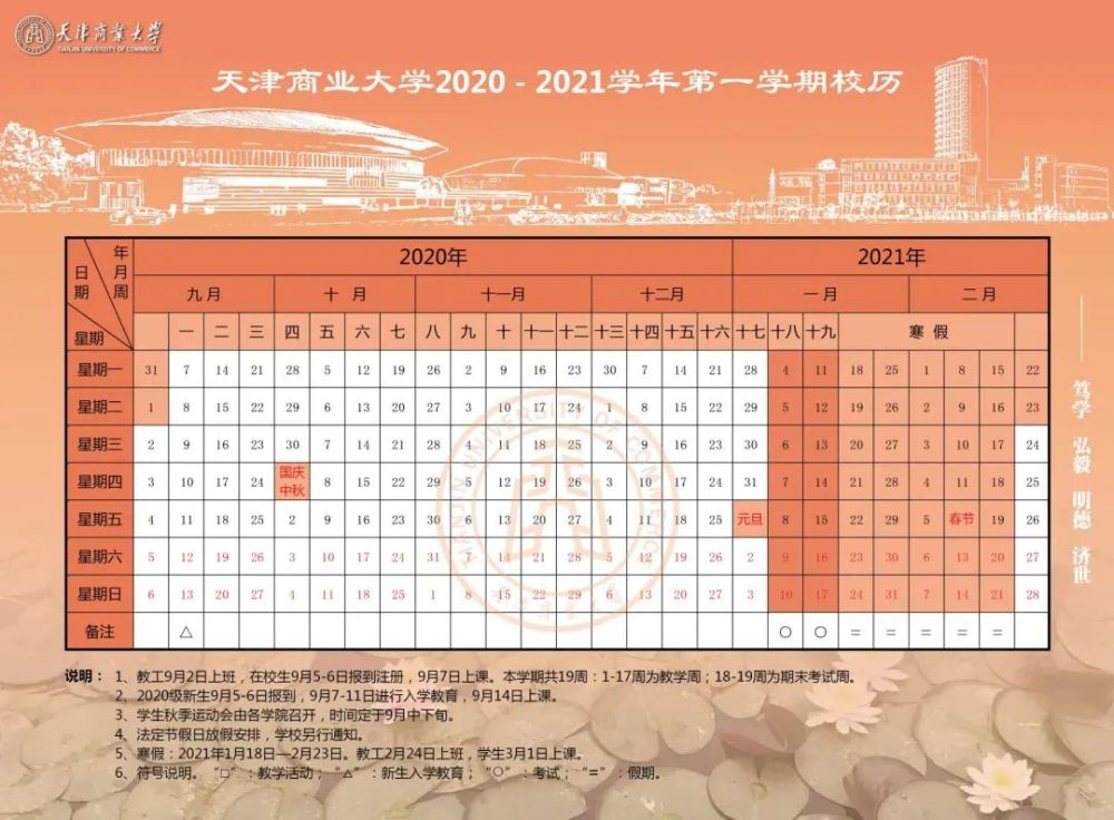 重磅！天津中小学、大学寒假时间定了！假期最长的学校居然是……