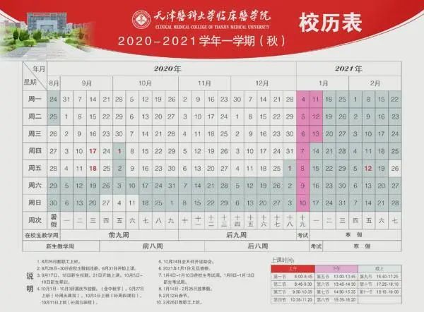 重磅！天津中小学、大学寒假时间定了！假期最长的学校居然是……