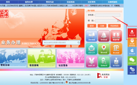 天津市电子印章管理服务系统正式上线运行